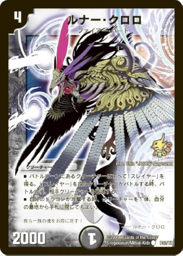 Amazon.co.jp: 劇場版デュエル・マスターズ 黒月の神帝